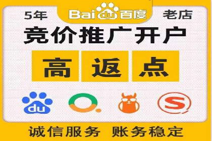 优化百度竞价广告，助力企业快速成长